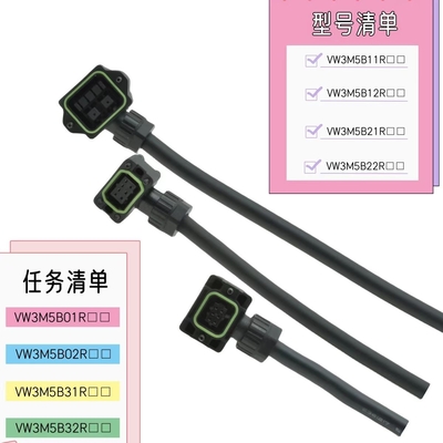 VW3M5B12 5B10 VM3M8B11 Servo Connector For Schneider Motor LXM18 Series
