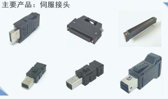 DDK 10pin 2pin Siemens Domestic Contacts Servo Motor Connectors G-05 connector Double cable type